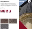 Двухслойная черепица с запатентованной формой нарезки Вестерн Ниагара по шикарной цене в 1650 р/м2!!!